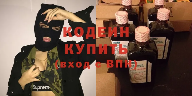 Кодеин напиток Lean (лин)  наркотики  Балахна 