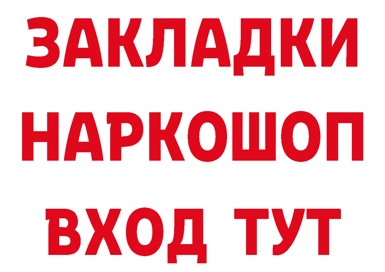 БУТИРАТ BDO 33% сайт площадка мега Балахна